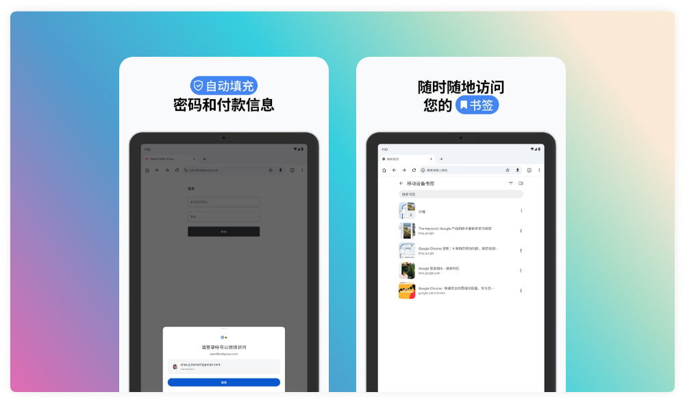 一键同步