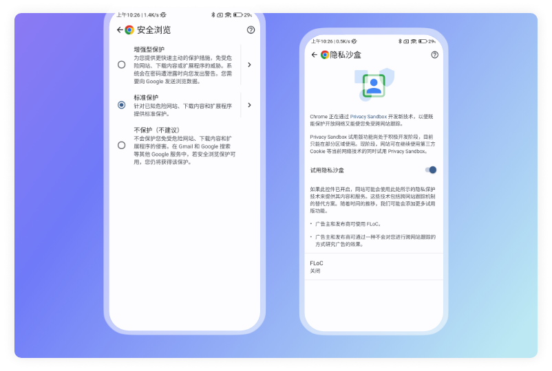 安全浏览技术全面升级