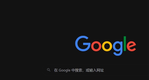 google浏览器新手安装与快速下载操作指南