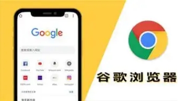 谷歌浏览器高速下载与安装教程
