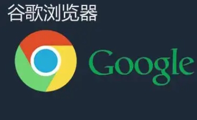 google Chrome浏览器浏览器内存占用过高怎么办